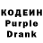 Кодеин Purple Drank Barbara Pena