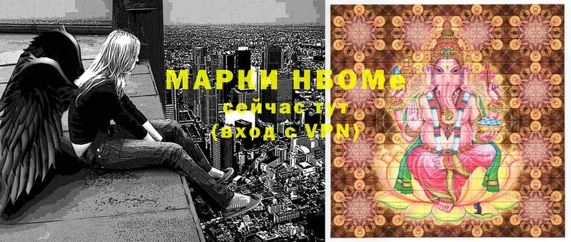 Марки N-bome 1,5мг  Ефремов 